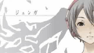 ジェンガ 歌ってみた 【*Sami*】