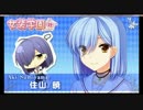 迫真茶道部！男の娘学園と化した先輩。其の肆