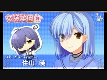 迫真茶道部！男の娘学園と化した先輩。其の肆