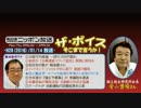【青山繁晴】ザ･ボイス そこまで言うか！H28/01/14【日印フォーラムルポ】