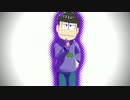 【MMDおそ松さん】clock　lock　works/修正版【一松】