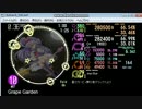 グレープガーデン　MASTER　創作譜面　BPM164 MASTERLv:10+