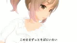 【MMD】甘えん坊なささらさんで「揺れる想い」