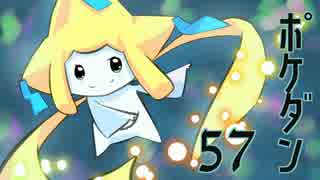 【ポケモン超不思議のダンジョン】生命の木【#57】