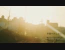 【初音ミクdark】季節のあしおと【オリジナル曲】