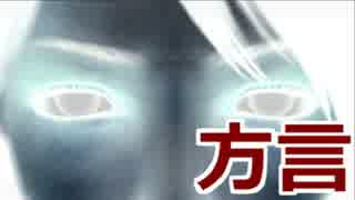 方言まる出しCALLING　実況6　【岡山弁】