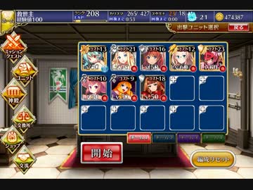 千年戦争アイギス 封じられた仙猿 仙術の脅威 ☆3