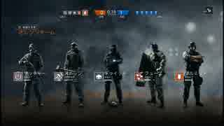 【PS4】新兵がまたーり逝くRainbow Six Siege【プレイ動画】