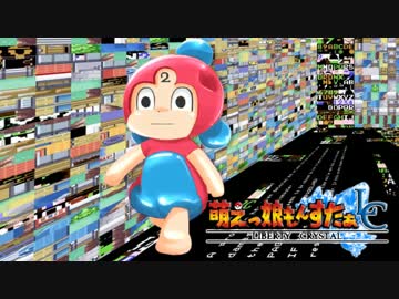 【実況】萌えもん-Liberty Crystal-ってなんぞ？　その11