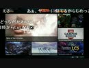 【しめじ】LoLざつだん 1/4