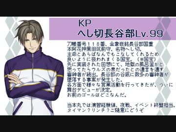 【ゆっくりTRPG】CoC×SCP「ワンわん」１【刀剣乱舞】