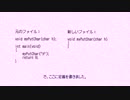 おまじない縛りＣ言語プログラミング講座第５回【さとうささら】