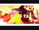 【ニブル】lllトゥルティンアンテナlll＠歌ってみた