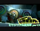 【LBP2】かっぱの惑星流れ　ビクトリアの研究所3