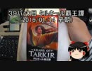 【MTG】早朝パック剥き（KTK）　３９パック目