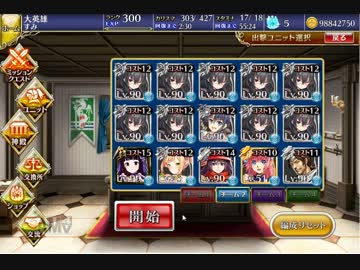 千年戦争アイギス リタゾーン+1で仙術の脅威