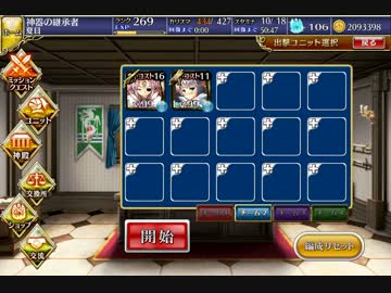 封じられた仙猿　仙術の脅威　少人数クリア　改
