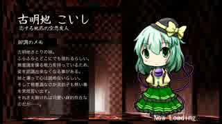 幻想越境記～Beyond The boundary of phantasm～五章 四話