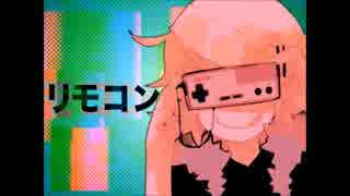 コラボ⋈リモコン⋈ver姫幸＆まか音歌ってみた