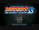 【PC録画】ダライアスバーストCS Autahataエリア【セカンドシルバーホーク】