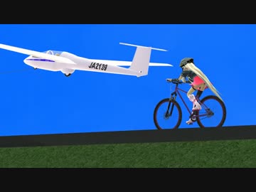 【第16回MMD杯予選】Let's Glide!