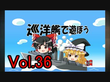 【WoWs】巡洋艦で遊ぼう vol.36【ゆっくり実況】