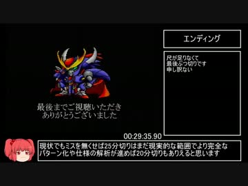 バトルドッジボール　真・闘球王伝説