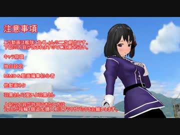 【MMD紙芝居】艦娘の日記帳23ページ目