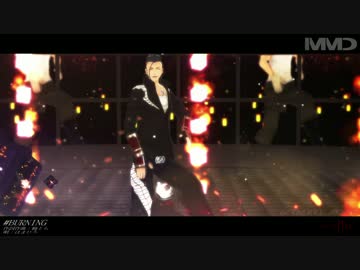 【MMD刀剣乱舞】BURNING【モデル配布】