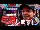 #4 スロさんぽ(1/2) ～圧勝の4歩 トニー～ (沖ドキ！)