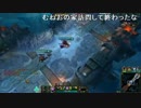 【しめじ】LoLざつだん(ARAM) 3/4