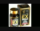 精力剤クラチャイダムEXハイパー