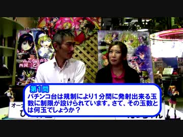 【パチンコ店買い取ってみた】第17回新春クイズ大会？