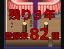 【実況】バナナ少年の冒険：19【リンダキューブアゲイン シナリオC】