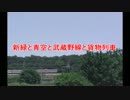 新緑と青空と武蔵野線と貨物列車