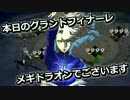 【やり込み】ペルソナ4実況 おまけ3【byとぐろ】