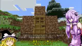 言うこと聞かないゆっくり&ゆかり実況part2：The Stanley Parable