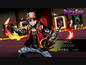 ディバゲ ディバインゲート システムボイス アカネ Cv 柿原徹也 ニコニコ動画