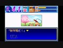 【実況】パワプロクンポケット無印　パート7