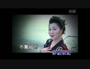 美空ひばり『関東春雨傘』台湾語版１…白冰冰「勇敢就是你名字」