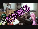 VOICEROIDでDARKSOULSIIをまったりプレイpart25