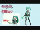 【MikuMikuDance】偽レンチキュラーでネギ振り【アクセサリ配布】