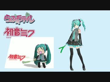 【MikuMikuDance】偽レンチキュラーでネギ振り【アクセサリ配布】