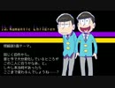 六つ子に東.方.曲からイメソン選んでみた（コンビ編）
