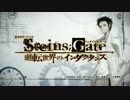【MAD】STEINS;GATE「IF」／彩音