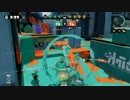 【Splatoon】チーム対抗戦　Libertus VS tanθ　＃５【S+99チャージャー】
