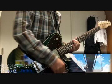 【僕だけがいない街】Re:Re:　弾きました