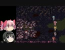 まどかが考えた最強の改造ロマサガ3 ⑩【キドラントの怪物】
