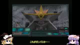ゆっくりトップをねらえ！ガンバスター第十話