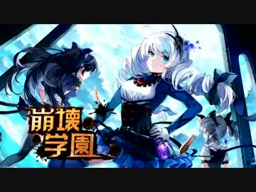 【実況】 崩壊した学園でパンツを集めていく紳士 #チュートリアル編